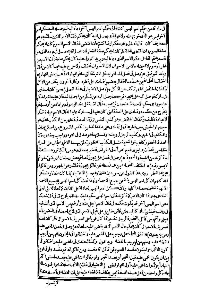 futmak.com - الصفحة 772 - من الجزء الأول من طبعة بولاق الثانية